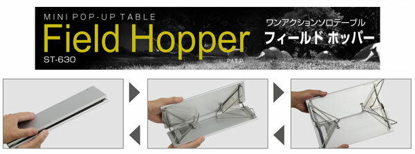 (1)SOTO ST-630(3)・フィールドホッパー【キャンプ】【テーブル】通販格安セール情報 楽天 通販
