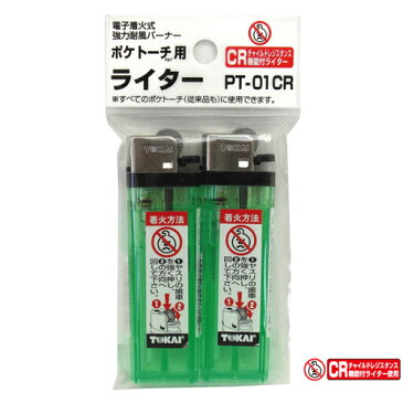 ◇SOTO PT-01CR(10)・ポケトーチ用ライター(2個入）