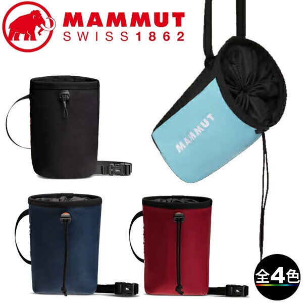 (C)MAMMUT (マムート) 2050-00300 クラッグ チョークバッグ 【チョークバッグ】【クライミング】【ボルダリング】【クライミング館】