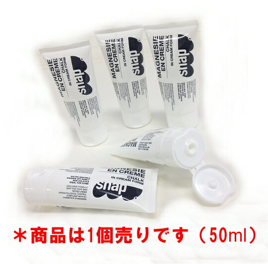 (1)SNAP スナップ チョーククリーム50ml SN0436 【クライミングチョーク・ボルダリングチョーク】【ケトルベル ウエイトリフティング リフティングチョーク 体操 懸垂 リフティング デットリフト ポール】