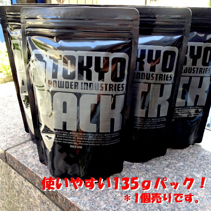 (1)東京粉末 ブラック パック スモール 135g TOKYO POWDER CHALK BLACK PACK SMALL 【クライミングチョーク・ボルダリングチョーク】【ケトルベル ウエイトリフティング リフティングチョーク 体操 懸垂 リフティング デットリフト ポール】通販格安セール情報 楽天 通販