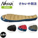 (1)ナンガ・オーロラライト 350DX(さかいや別注モデル)(ナンガ純正ストリージバッグプレゼント)【お買い得】【登山】【旅行トラベル】【寝袋】【ダウンシュラ...