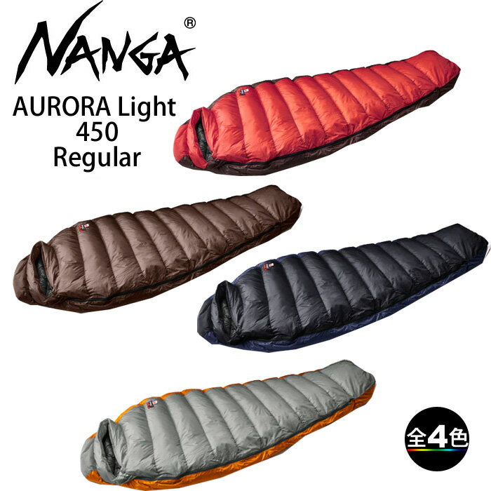 (e)NANGA(ナンガ) AURORA light 450 DX Regular /オーロラライト450DX(レギュラー)【登山】【キャンプ】【シュラフ】【寝袋】【ダウン】【エコープラザ】