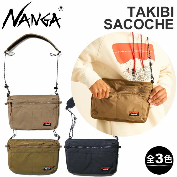 (e)NANGA(ナンガ) TAKIBI SACOCHE / タキビサコッシュ【キャンプ】【カジュアル】【サコシュ】【ポーチ】【難燃素材】【エコープラザ】