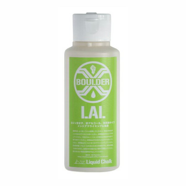(1)ボルダーX LAL Law alcohol (ローアルコール) 3.38oz(100ml) LAL100ML 【クライミングチョーク・ボルダリングチョーク】【ケトルベル ウエイトリフティング リフティングチョーク 体操 懸垂 リフティング デットリフト ポール】