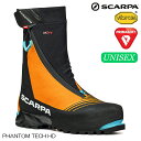 (S)(1)スカルパ / SC23103001 / ファントムテックHD(SCARPA PHANTOM TECH HD)【冬山】【雪山】【登山靴】【ユニセックス】【UNISEX】【シューズ館】