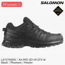 (S)サロモン / L47270800 / XAプロ3D V9 GTXウィメンズ(Salomon XA PRO 3D V9 GTX W)【ハイキングシューズ】【トレイルランニングシューズ】【トレランシューズ】【防水】【ゴアテックス】【GORE-TEX】【シューズ館】【レディース】【女性用】