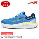 (S)アルトラ / AL0A85N7440 / ウィメンズパラダイム7ワイド(ALTRA W PARADIGM 7 WIDE)【ロードランニングシューズ】【シューズ館】【フルマラソン】【ウルトラマラソン】【オーバープロネーション対応】【レディース】【女性用】【幅広】