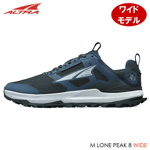 (S)アルトラ / AL0A85P3401 / メンズローンピーク8ワイド(ALTRA M LONE PEAK 8 WIDE)【トレイルランニングシューズ】【トレランシューズ】【シューズ館】