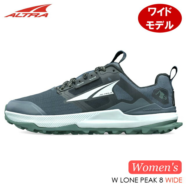 (S)アルトラ / AL0A85P4020 / ウィメンズローンピーク8ワイド(ALTRA W LONE PEAK 8 WIDE)【トレイルランニングシューズ】【トレランシューズ】【レディース】【女性用】【シューズ館】