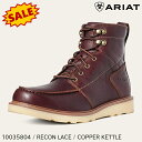 現品特価(Y-2)アリアット 10035804 Men 039 s Recon Lace Boot / リーコンレース メンズ【42 OFF】【ARIAT】【アウトドア】【カジュアル】【タウン】【トラベル】【ブーツ】【フルグレインレザー】【SALE】【セール】【アウトレット】【特価】