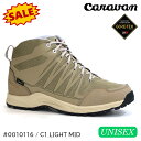 (2)キャラバン / 0010116 / C1ライトミッド ゴアテックス【35 OFF】(459サンド)(Caravan C1_LIGHT MID GTX)【旧モデルに付き！】【キャラバンシューズ】【登山靴】【トレッキングシューズ】【ユニセックス】【日帰り】【尾瀬】【屋久島】