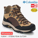 コロンビア 靴 レディース (S)コロンビア / YL8041 / スティーンズピークアウトドライウィメンズ(Columbia Steens Peak OutDry W's)【登山靴】【トレッキングシューズ】【ハイキングシューズ】【シューズ館】【ウィメンズ】【レディース】【女性用】