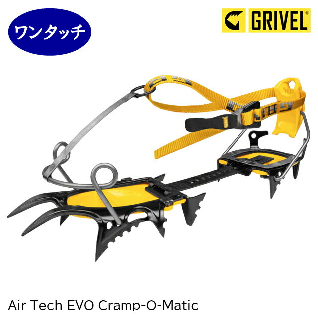 グリベル / GV-RAATOMEN / エアーテックEVOオーマチックナロー(Grivel Air Tech EVO Cramp-O-Matic NW)【12本爪】【12本歯】【アイゼン】【クランポン】【ワンタッチ】【冬山登山】【雪山登山】【10 OFF】