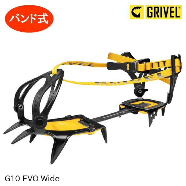 (S)グリベル / GV-RAG10WNCEF / G10EVOワイド(Grivel G10 EVO Wide New Classic)【10 OFF】【10本爪】【10本歯】【アイゼン】【クランポン】【バンド式】【冬山登山】【雪山登山】【BC(バックカントリー)スノーボード】【シューズ館】