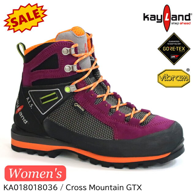 (S)ケイランド / KA018018036 / クロスマウンテンGTXウィメンズ(Kayland Cross Mountain GTX W's)【登山靴】【トレッキングシューズ】【テント泊縦走】【残雪】【シューズ館】【ウィメンズ】【レディース】【女性用】【SALE】【セール】【アウトレット】