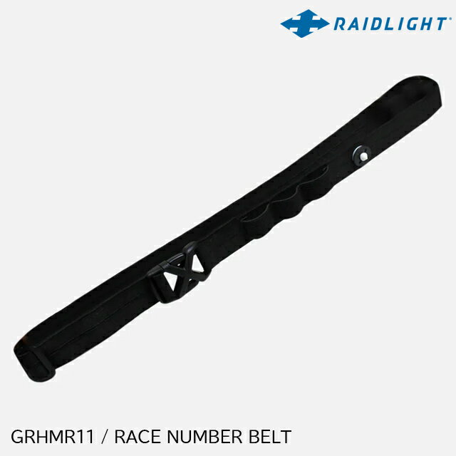 (S)レイドライト / GRHMR11 / レースナンバーベルト(RAIDLIGHT RACE NUMBER BELT)