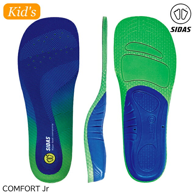 (S)シダス / 3108961 / コンフォート3Dジュニア(SIDAS COMFORT 3D JR)【インソール】【キッズ】【子供用】【偏平足】【外反母趾】【シューズ】【シューズ館】