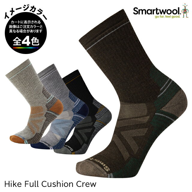 (S)スマートウール / SW70113 / ハイクフルクッションクルー（Smartwool Hike Full Cushion Crew）【ユニセックス】【登山用ソックス】【靴下】【中厚手】【メリノウール】【シューズ館】