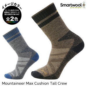 (S)スマートウール / SW70122 / マウンテニアマックスクッショントールクルー（Smartwool Mountaineer Max Cushion Tall Crew）【登山用ソックス】【靴下】【厚手】【メリノウール】【シューズ館】
