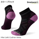 (S)スマートウール / SW70306 / ウィメンズハイクライトクッションアンクル(Smartwool W's Hike Light Cushion Ankle)【ソックス】【靴下】【薄手】【メリノウール】【シューズ館】【ウィメンズ】【レディース】【女性用】