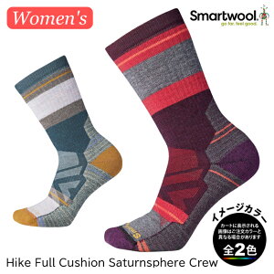 (S)スマートウール / SW70310 / ウィメンズハイクフルクッションサターンスフィアクルー（Smartwool W's Hike Full Cushion Saturnsphere Crew）【登山用ソックス】【靴下】【中厚手】【メリノウール】【シューズ館】【ウィメンズ】【レディース】【女性用】