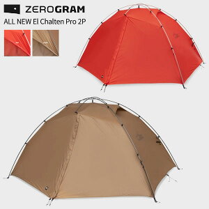 【楽天市場】(4)ZEROGRAM/ゼログラム・ALL NEW El Chalten Pro 2P/エル チャルテン Pro 2P【限定カラー】【登山】【キャンプ】【テント】【二人用】【2人用】【新着】：登山とキャンプ用品のさかいや