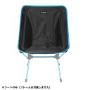 ヘリノックス 1822218・ウィンターキット チェアワン【30%OFF】【登山】【トレッキング】【キャンプ】【旅行】【トラベル】【アウトドア】【即納】【自社倉...