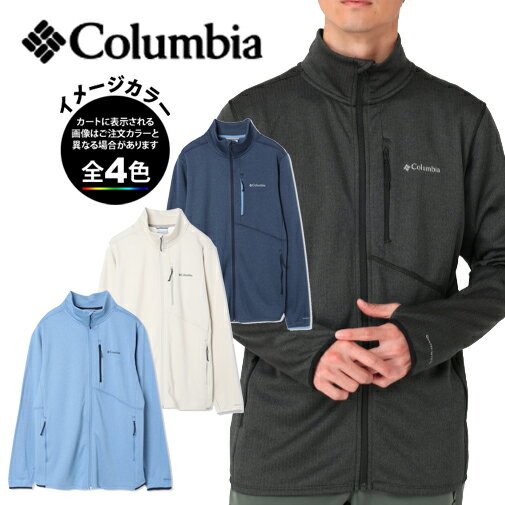 コロンビア AE2205・パークビュー フリース フルジップ / Park View Fleece Full Zip【登山】【トレッキング】【キャンプ】【旅行】【トラベル】【アウトドア】【即納】【自社倉庫保管品】