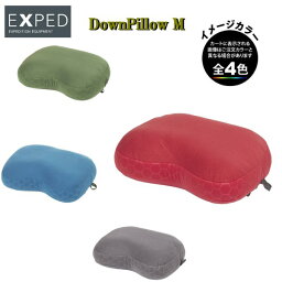 EXPED(エクスペド)・394072 DownPillow M(ダウンピローM)【30%OFF】【登山】【キャンプ】【トラベル】【車中泊】【ピロー】【軽量】【コンパクト】