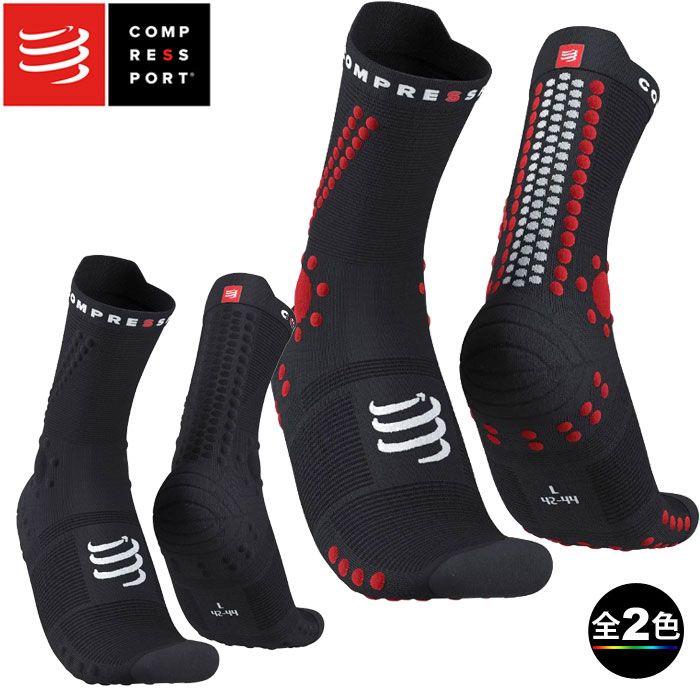 (S)コンプレスポーツ / XU00048B / プロレーシングソックスV4.0トレイル (Pro Racing Socks v4.0 Trail)【COMPRESSPORT】【靴下】【速乾】【トレイルランニング】【トレラン】【ウルトラマラソン】【本店S】