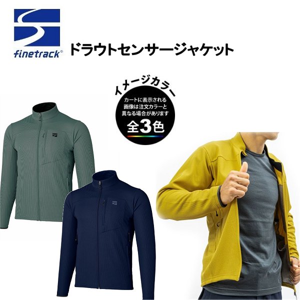 (T)ファイントラック FMM0141・ドラウトセンサージャケット Men's【ウエア館】のサムネイル