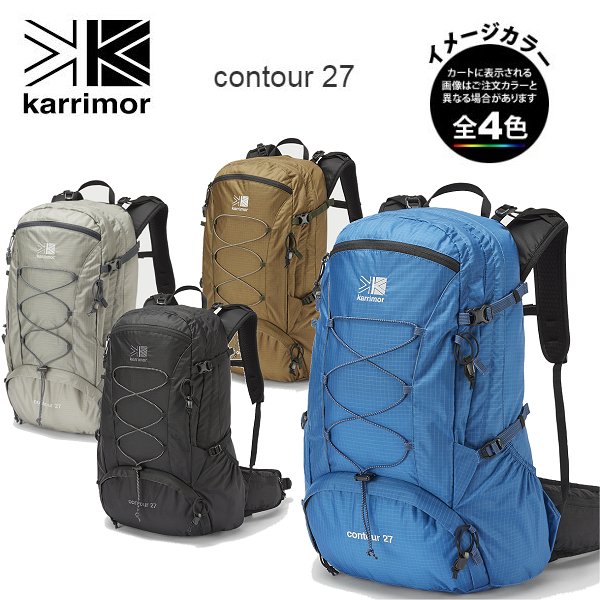 (e)karrimor(カリマー)501174・コントア27(contour 27)