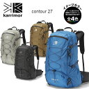 (e)karrimor(カリマー)501174 コントア27(contour 27)【エコープラザ】【ハイキング】【山登り】【旅行】