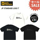 ジャックウルフスキン 5031191・JP STANDARD LOGO T【35%OFF】【半袖】【吸汗速乾】【登山】【トレッキング】【キャンプ】【旅行】【トラベル】【アウトドア】【即納】【自社倉庫保管品】