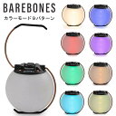 Barebones Living(ベアボーンズリビング)20230025・マルチカラーグローブライト【30%OFF】【登山】【トレッキング】【キャンプ】【旅行】...