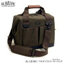 (e)ALBATRE(アルバートル) AL-CB180 マルチソフトクーラーバッグ18L【キャンプ】【BBQ】【アウトドア】【エコープラザ】