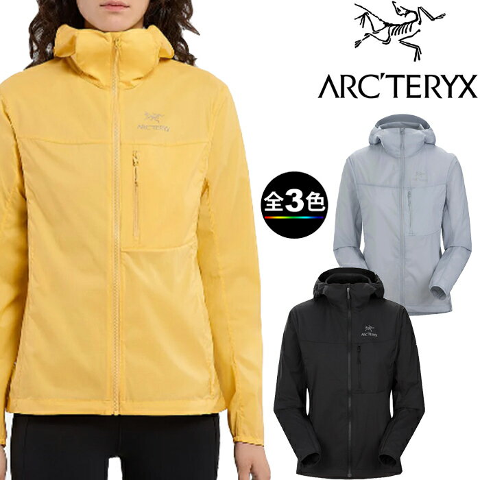 (T)ARC'TERYX（アークテリクス） 30620・スコーミッシュ フーディ ウィメンズ　【登山】【キャンプ】【トレッキング】【ハイキング】【ウインドブレーカー】【ウィメンズ】【レディース】【女性用】【ウエア館】