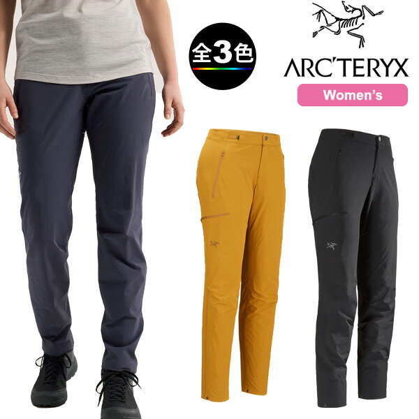 (R)アークテリクス X000007064・ガンマ ライトウエイト パンツ ウィメンズ/Gamma Lightweight Pant Women's【転送不可商品】【登山】【トレッキング】【ハイキング】【ウィメンズ】【レディース】【女性用】【LaLa】