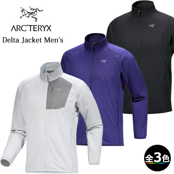 アークテリクス X000009165・デルタジャケット(メンズ) / Delta Jacket Men's【転送不可商品】【フリース】【薄手】【登山】【トレッキング】【キャンプ】【旅行】【トラベル】【アウトドア】【即納】【自社倉庫保管品】