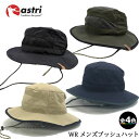 (1)アストリ ASS-16H・WR メンズブッシュハット【35%OFF】【astri】【帽子】【ネックシェード】【撥水】【UV】【セール】【特価】【アウトレット】
