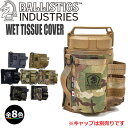 (e)バリスティクス BAA-2118 NEW WET TISSUE COVER(ニューウエットティッシュカバー)【キャンプ】【カスタム】【バリスティックス】【エリエール】【エコープラザ】