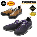 (2)キャラバン / 0011260 / グランドキングGK26(Caravan GRANDKING GK26)【30%OFF】【ファストトレッキング】【ハイキング】【キャンプ】【アプローチシューズ】【ユニセックス】【アウトレット】【セール】【特価】【SALE】【ITK】