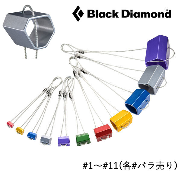 (C)ブラックダイヤモンド・BD11190・ワイヤードヘキセントリック #10 【クライミング】【ナッツ】【プロテクション】【クライミング館】