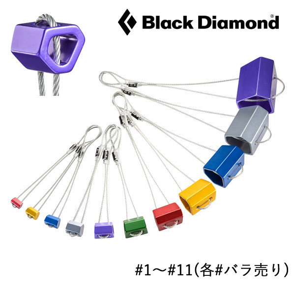 (C)ブラックダイヤモンド・BD11185・ワイヤードヘキセントリック #5 【クライミング】【ナッツ】【プロテクション】【クライミング館】