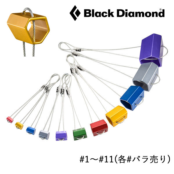 (C)ブラックダイヤモンド・BD11188・ワイヤードヘキセントリック #8 【クライミング】【ナッツ】【プロテクション】【クライミング館】