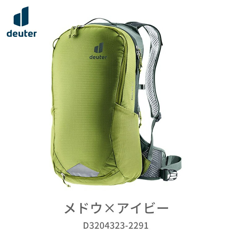 ドイター D3204323 レース エアー 10 / RACE AIR 10【35％OFF】【登山】【トレッキング】【キャンプ】【旅行】【トラベル】【バイク】【ツーリング】【自転車】【旅行】【トラベル】【ザック】【アウトドア】【即納】【自社倉庫保管品】