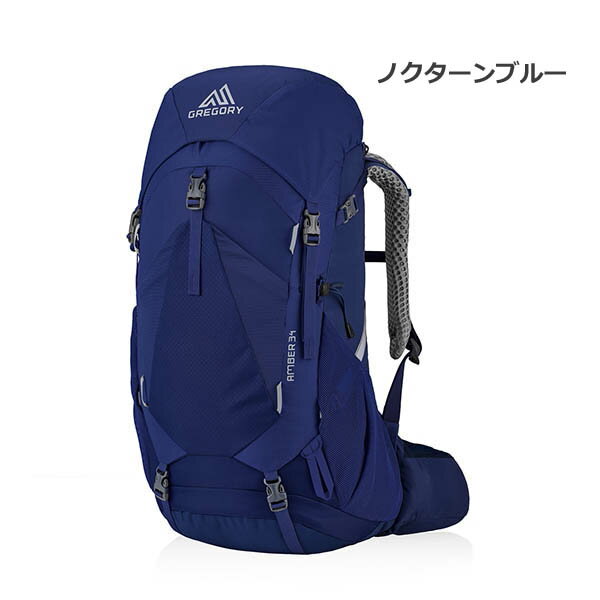 (e)グレゴリー 26J*28114・アンバー34【登山】【トレッキング】【ハイキング】【ザック】【リュック】【バックパック】【旅行】【トラベル】【ウィメンズ】【レディース】【女性用】【エコープラザ】