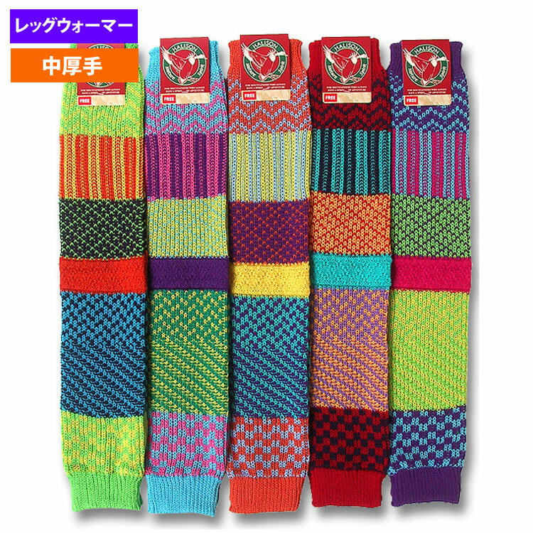 ハリソン(W)33120マルチジャカード・レッグウォーマーUnisex【トレッキング】【登山】【キャンプ】