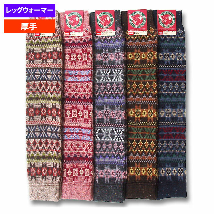 ハリソン(W)33421ネップフェアアイルレッグウォーマーUnisex【トレッキング】【登山】【キャンプ】